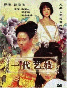 寒江雪 武侠电视剧全集在线观看
